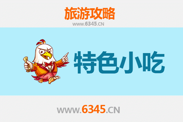 湛江吴川特色小吃美食攻略：舌尖上的粤西风味